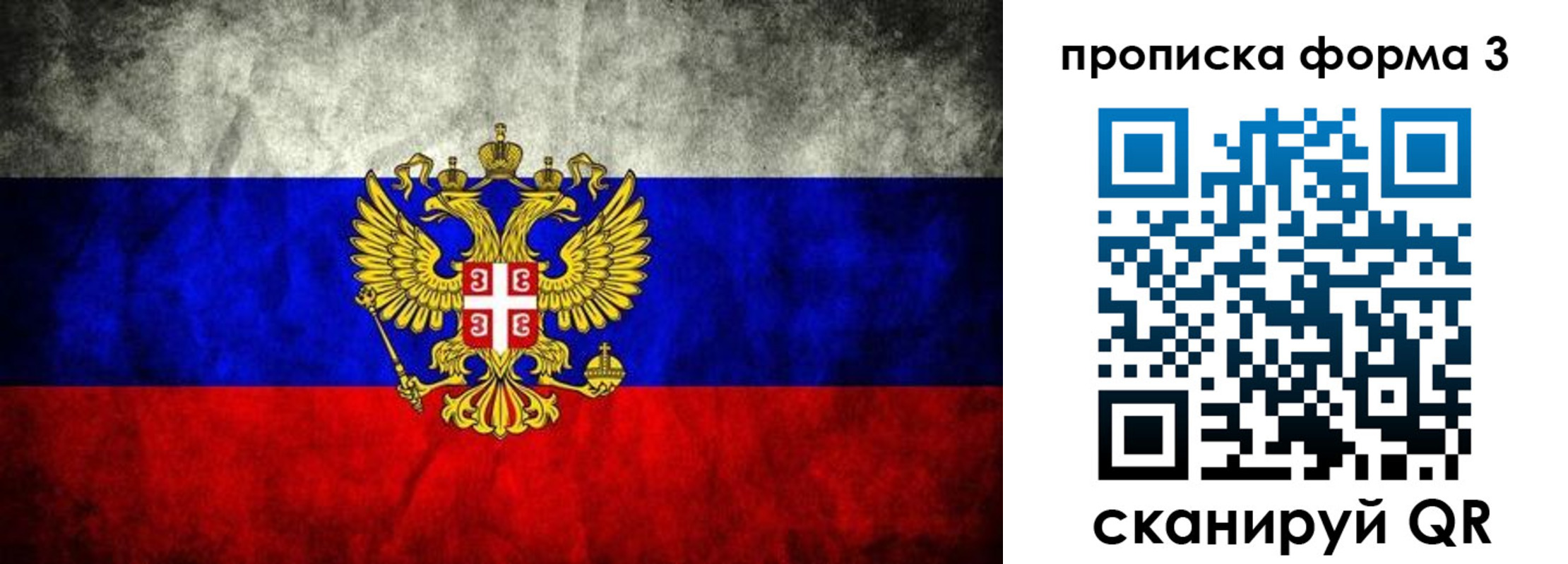временная регистрация в Красногорске