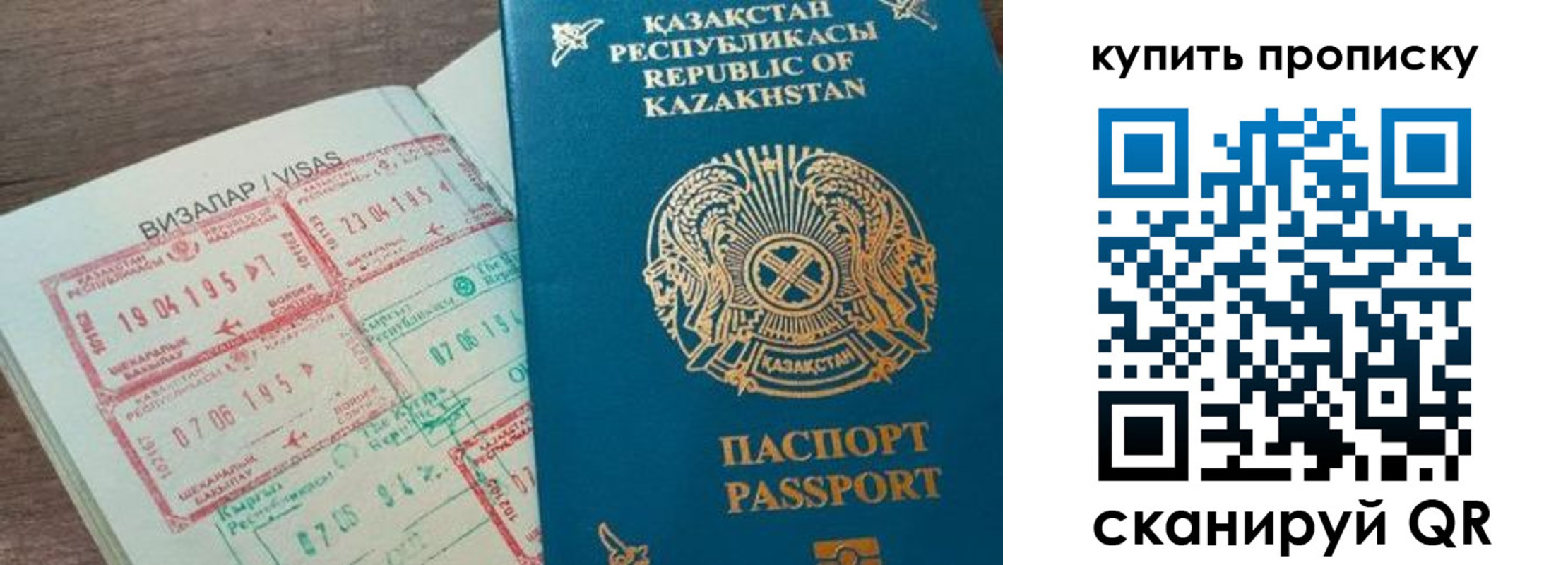 временная регистрация законно в Красногорске