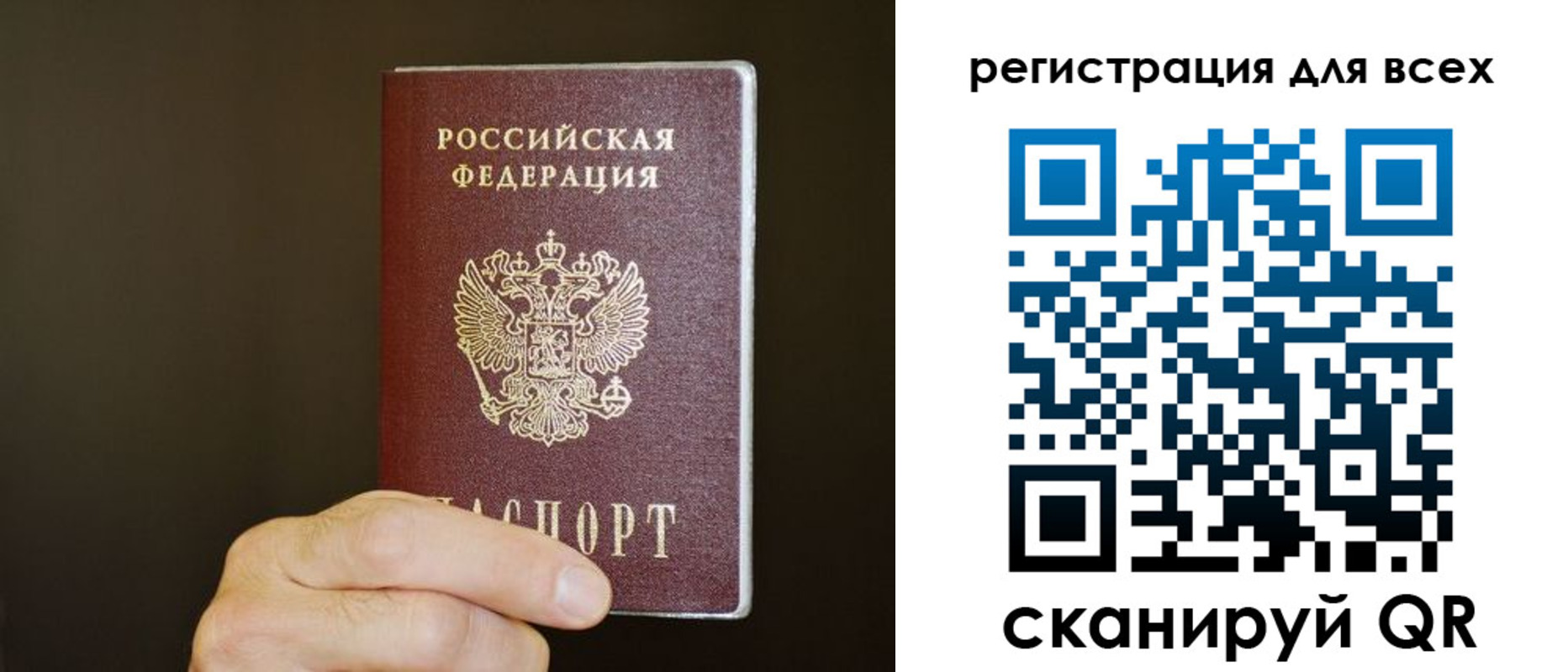 прописка для кредита в Красногорске