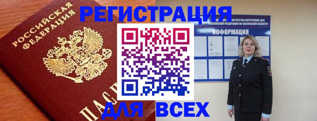 прописка поиск в Красногорске
