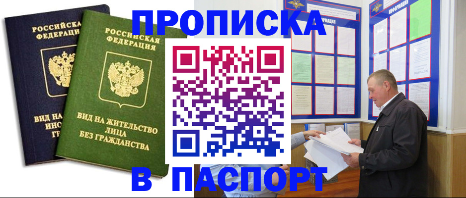 временная регистрация адрес в Красногорске