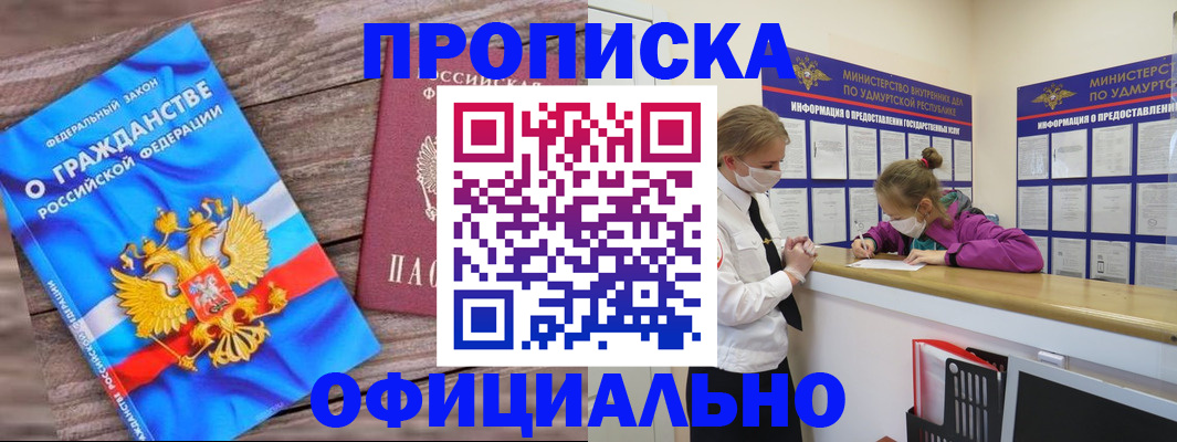 миграционный учет в Красногорске