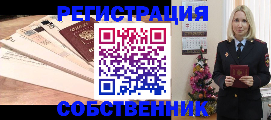 временная регистрация недорого в Красногорске