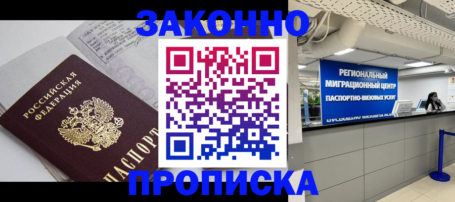регистрация для школы в Красногорске